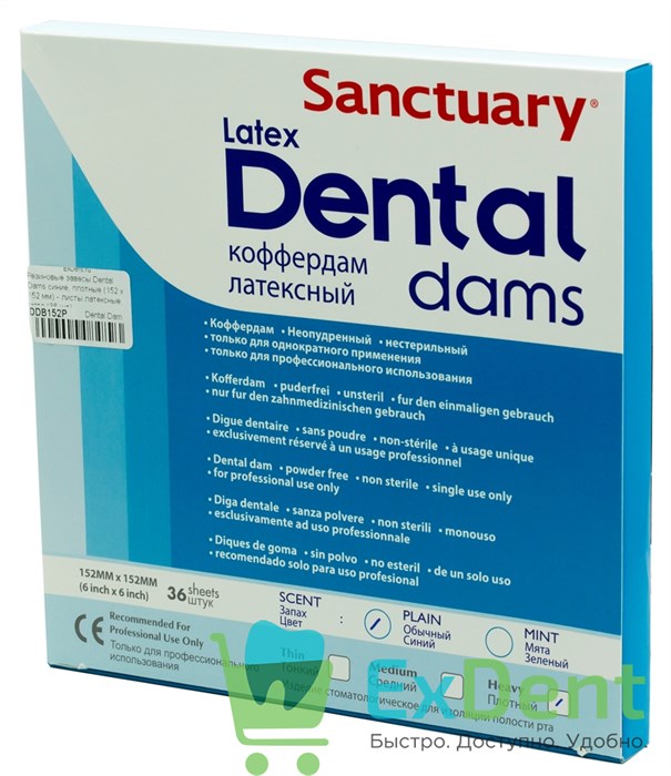 Резиновые завесы Dental Dams синие, плотные 0,22 мм (152 х 152 мм) - листы латексные без запа(36 шт) - фото 39617