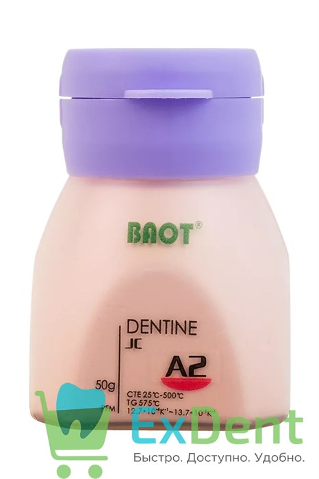 Baot (Баот) JC Дентин A2 - порошок, для создания формы и основного цвета (50 г) - фото 40002