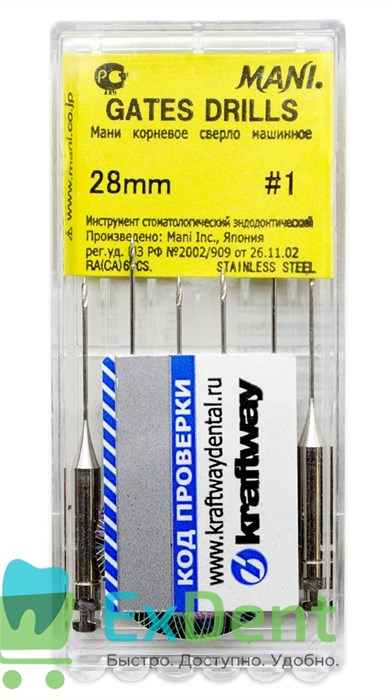 Gates №1, 28 мм, Mani, бор, корневое сверло, машинное (6 шт) - фото 9942