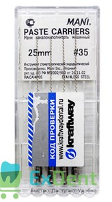 Каналонаполнитель машинный №35 25 мм Paste Carriers Mani (4 шт) аналог Лентуло №3