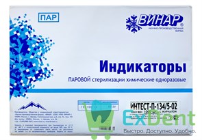 Индикатор паровой стерилизации Интест-П-134/5-01 без журнала (500 шт)