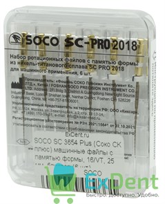 {{photo.Alt || photo.Description || 'SOCO SC 3654 Plus PRO (Соко СК плюсПРО) машинные файлы с памятью формы, 16/VT, 25 мм, блистер (6 шт)'}}